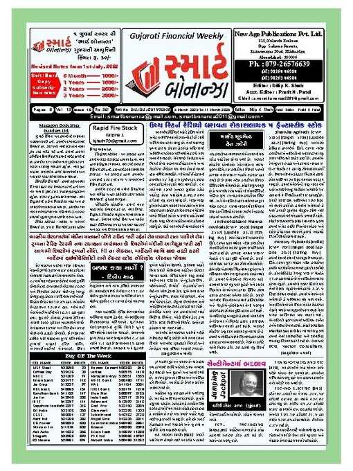 Title details for Smart Bonanza by New Age Publications Pvt. Limited - Available